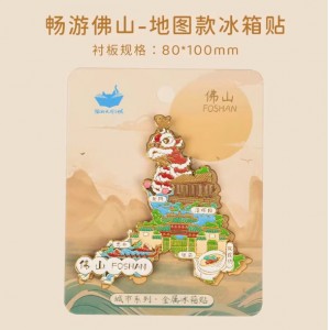广州文创城市周边纪念品盒装金属冰箱贴-畅游佛山地图款